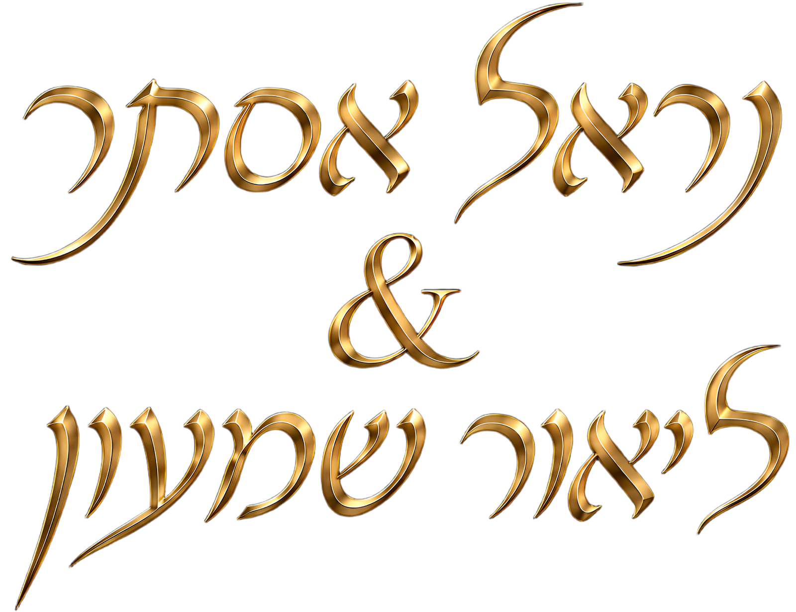 נירל ליאור